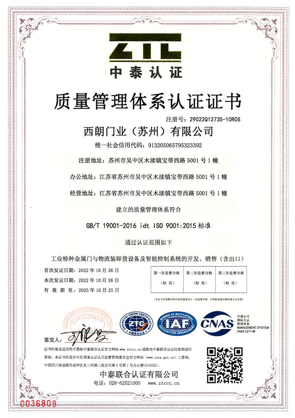 ISO9001认证_小pg.jpg